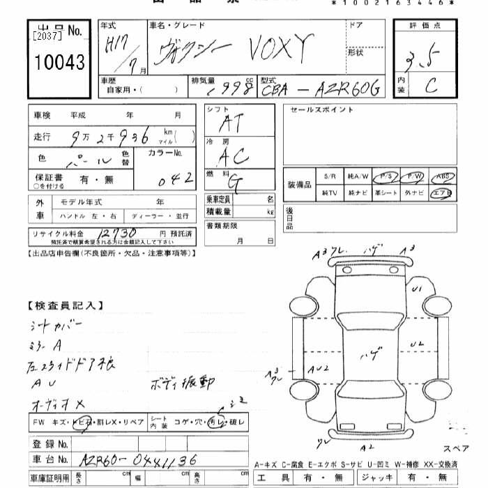 TOYOTA VOXY