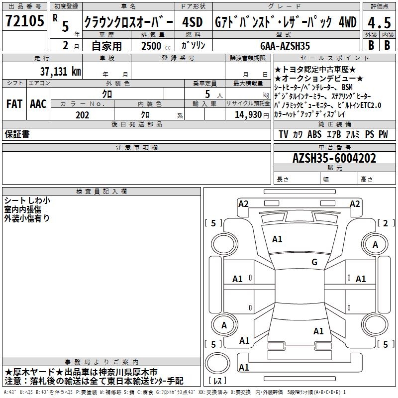 TOYOTA CROWN