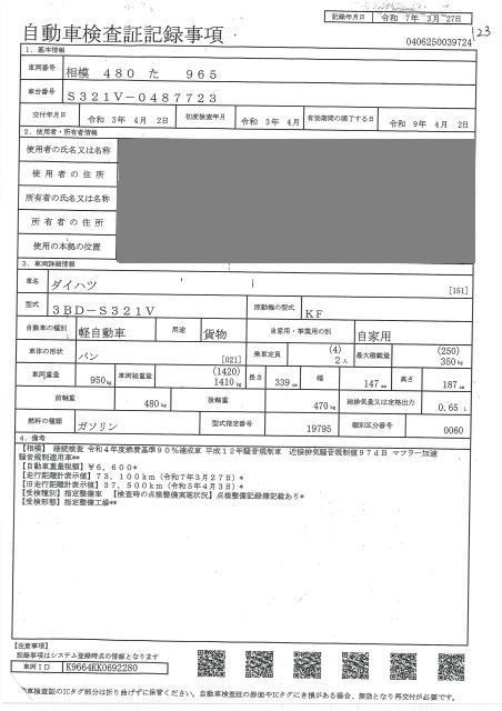 DAIHATSU HIJET