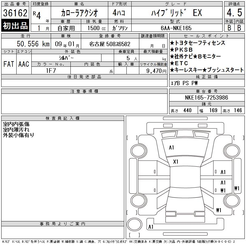 TOYOTA COROLLA AXIO