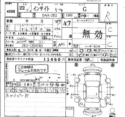 HONDA INSIGHT