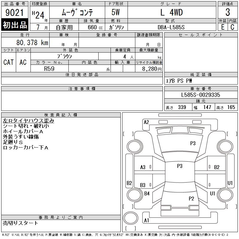 DAIHATSU MOVE CONTE