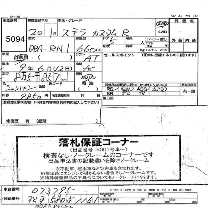 SUBARU STELLA