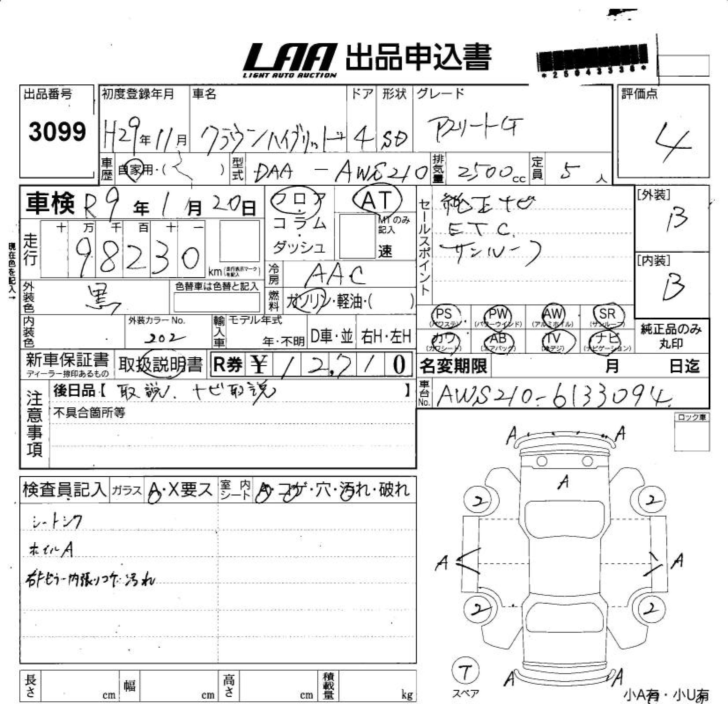 TOYOTA CROWN