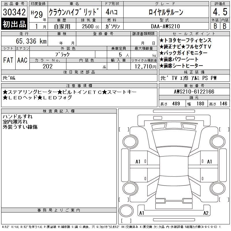 TOYOTA CROWN
