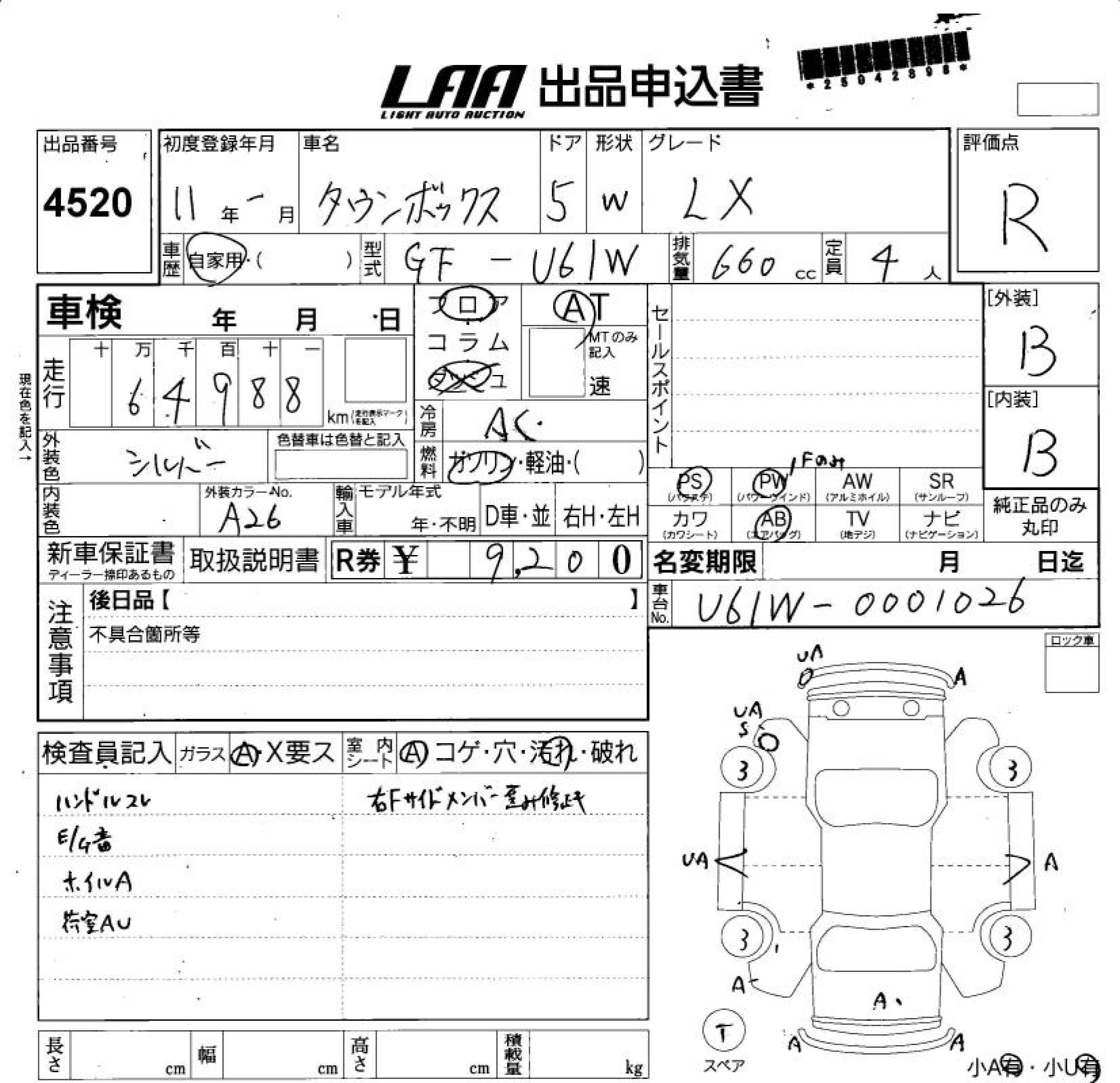 MITSUBISHI TOWN BOX