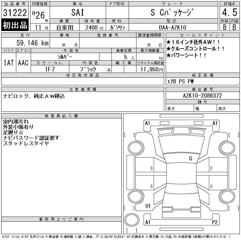 TOYOTA SAI