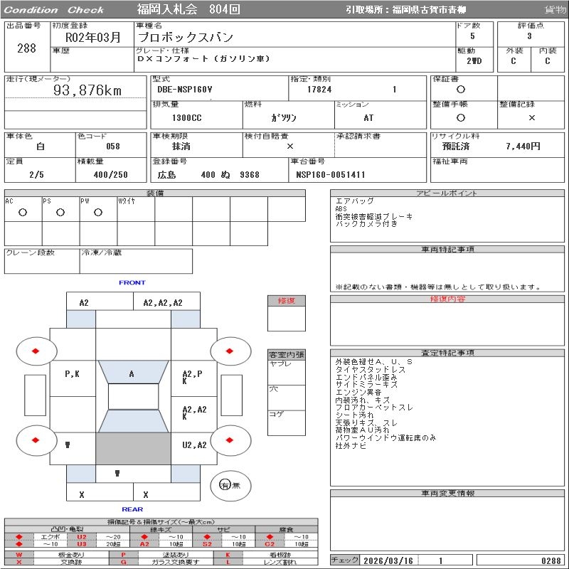 TOYOTA PROBOX