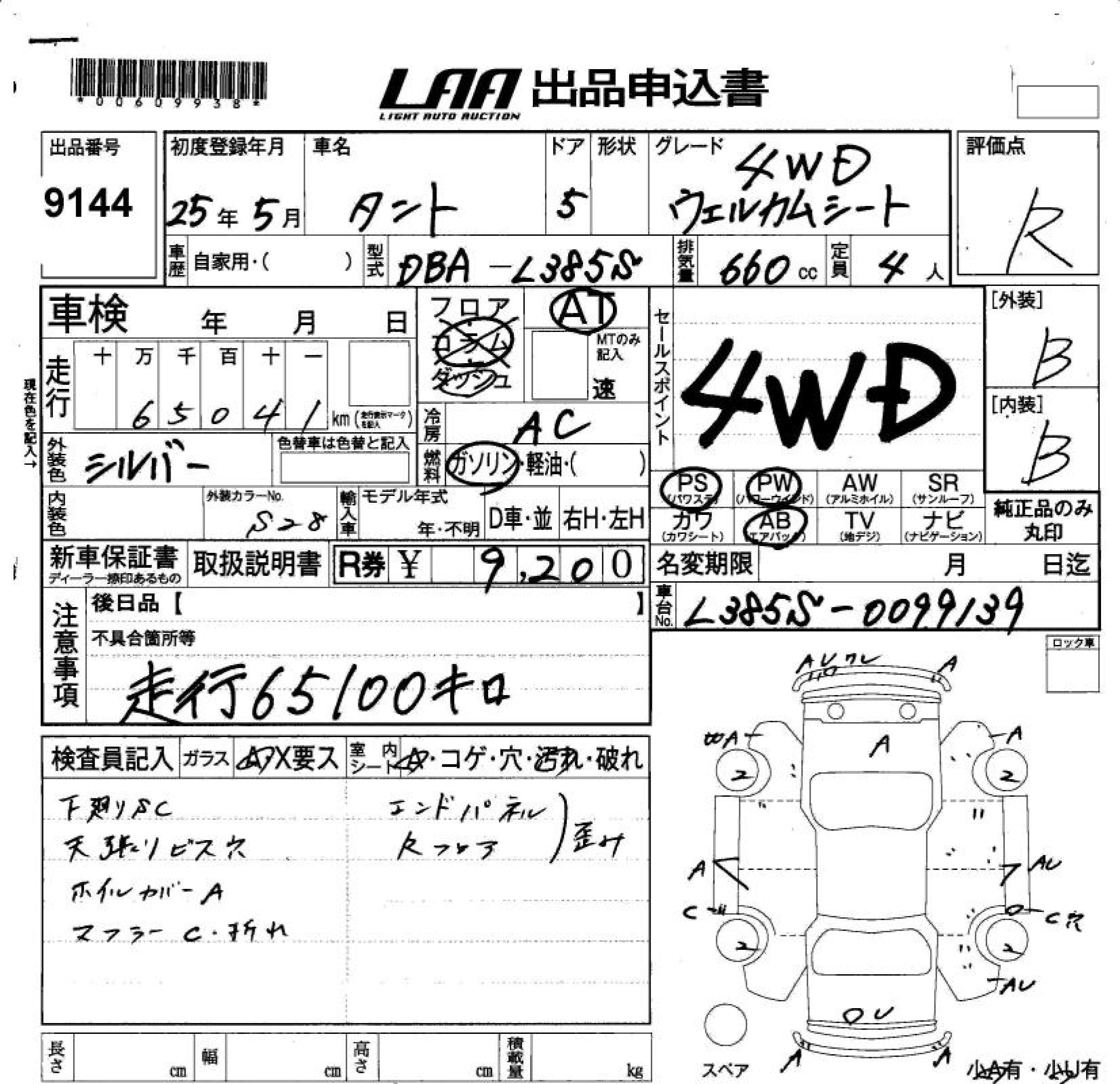 DAIHATSU TANTO