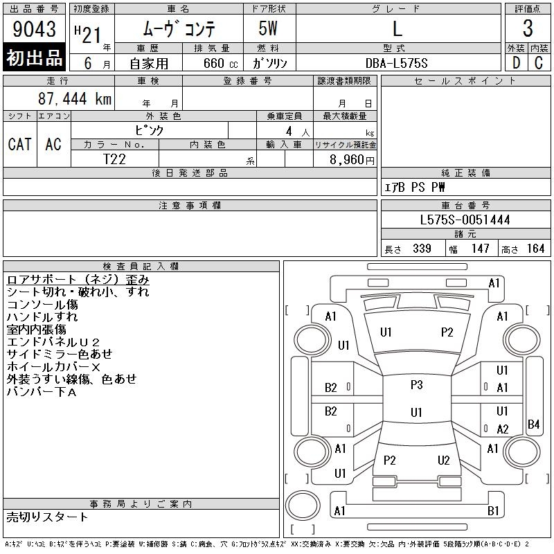 DAIHATSU MOVE CONTE