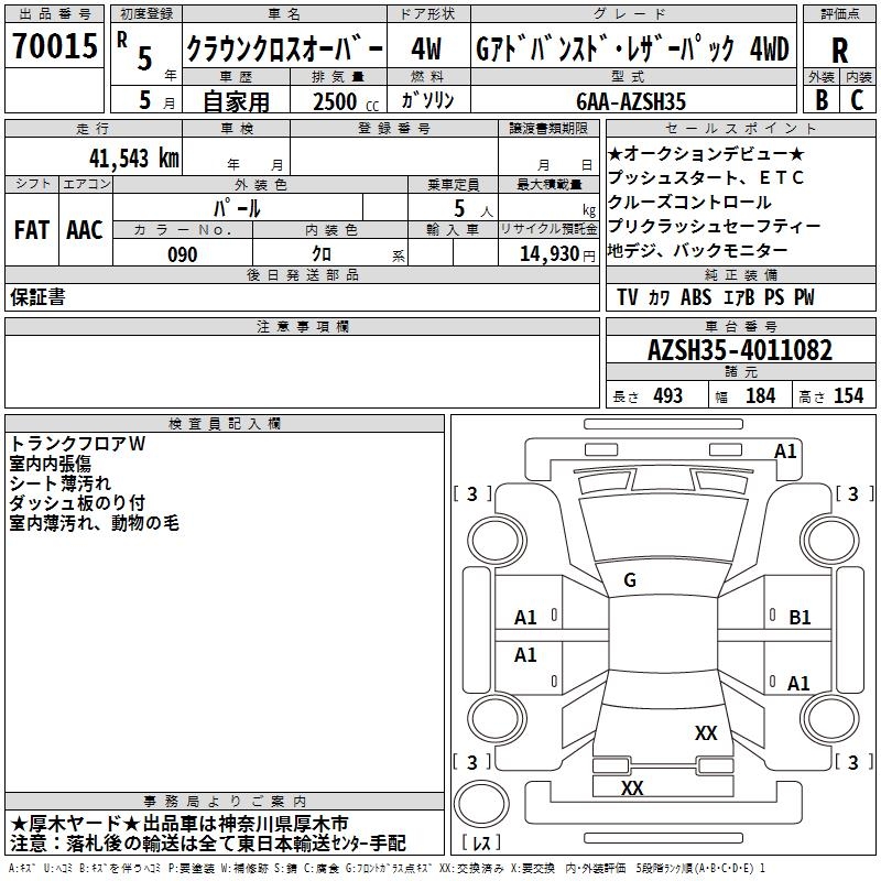 TOYOTA CROWN