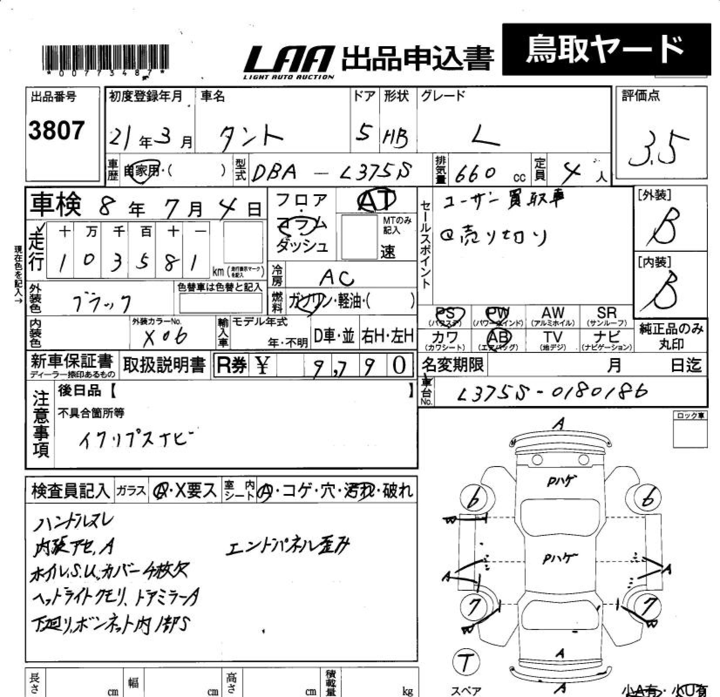DAIHATSU TANTO
