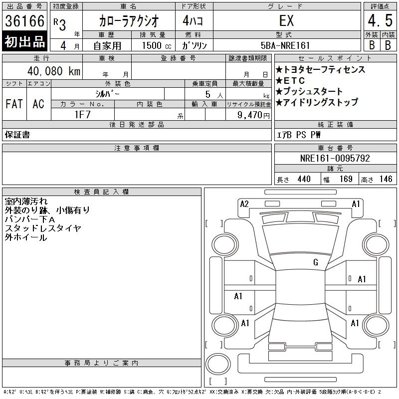 TOYOTA COROLLA AXIO