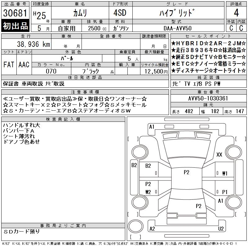 TOYOTA CAMRY