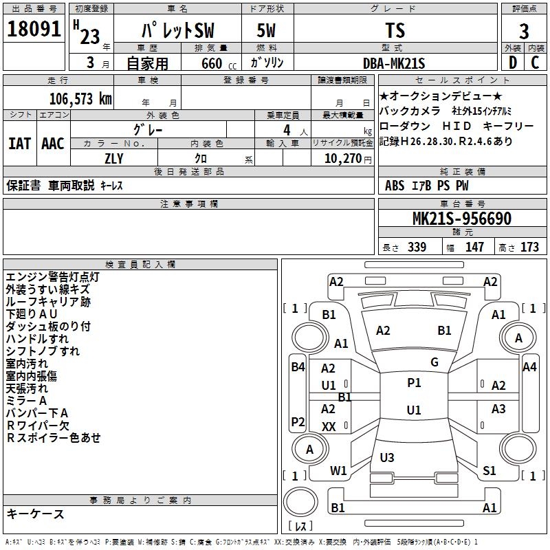 SUZUKI PALETTE