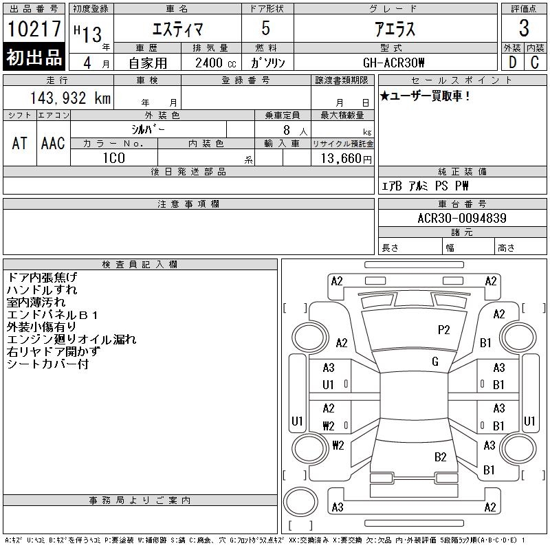 TOYOTA ESTIMA