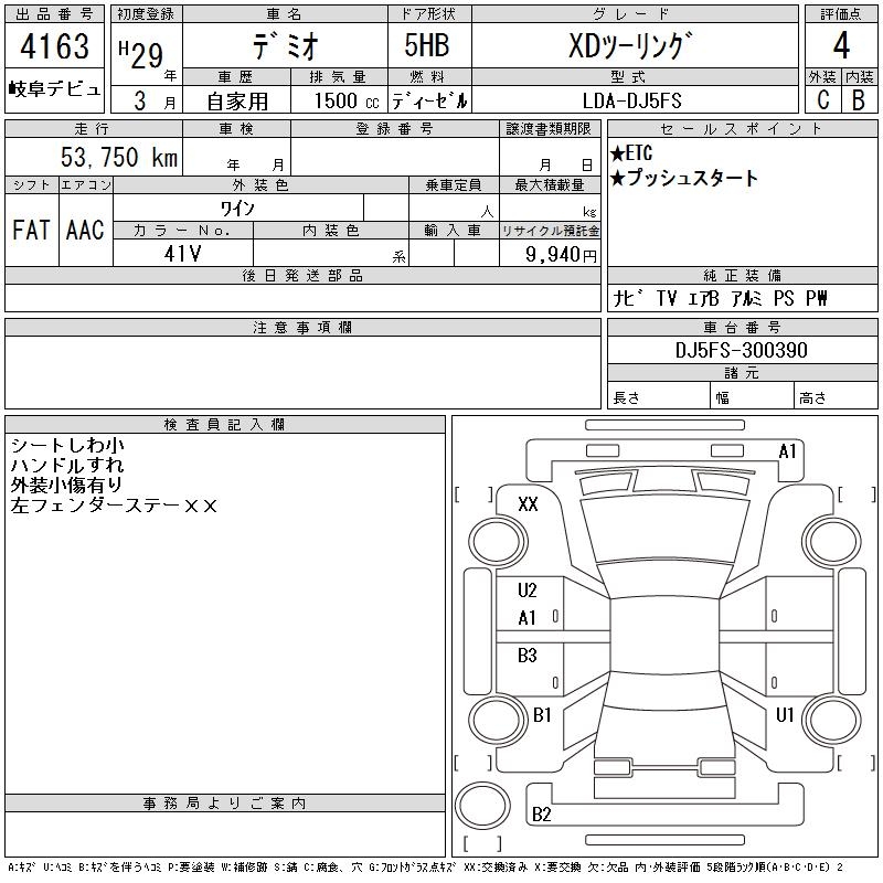 MAZDA DEMIO