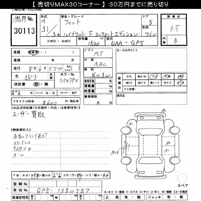 HONDA FIT
