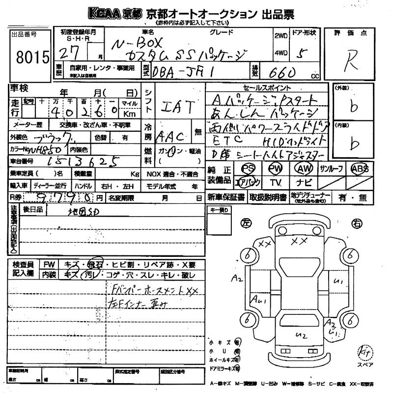 HONDA N-BOX