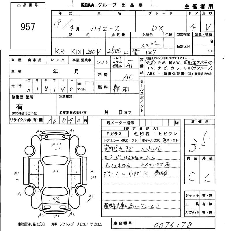 TOYOTA REGIUS ACE