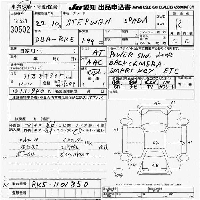 HONDA STEPWGN