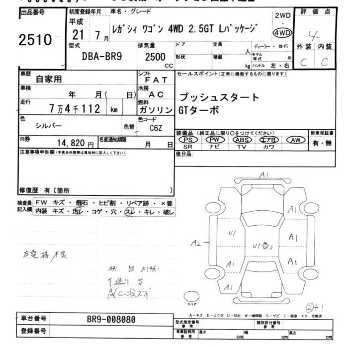 SUBARU LEGACY