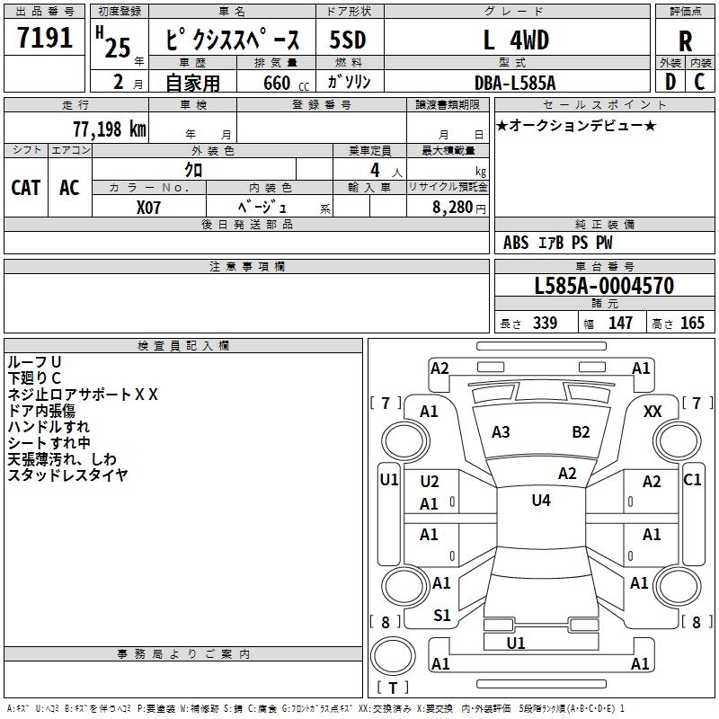 TOYOTA PIXIS SPACE