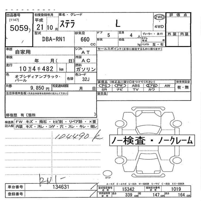 SUBARU STELLA