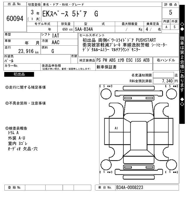 MITSUBISHI EK SPACE