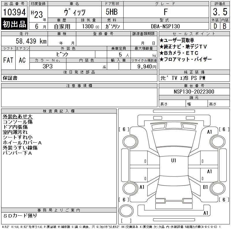 TOYOTA VITZ