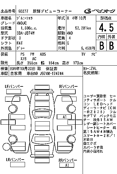 SUZUKI JIMNY SIERRA
