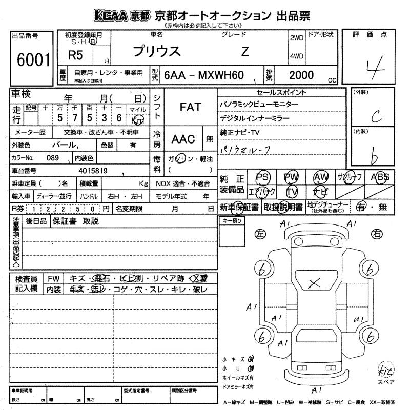 TOYOTA PRIUS