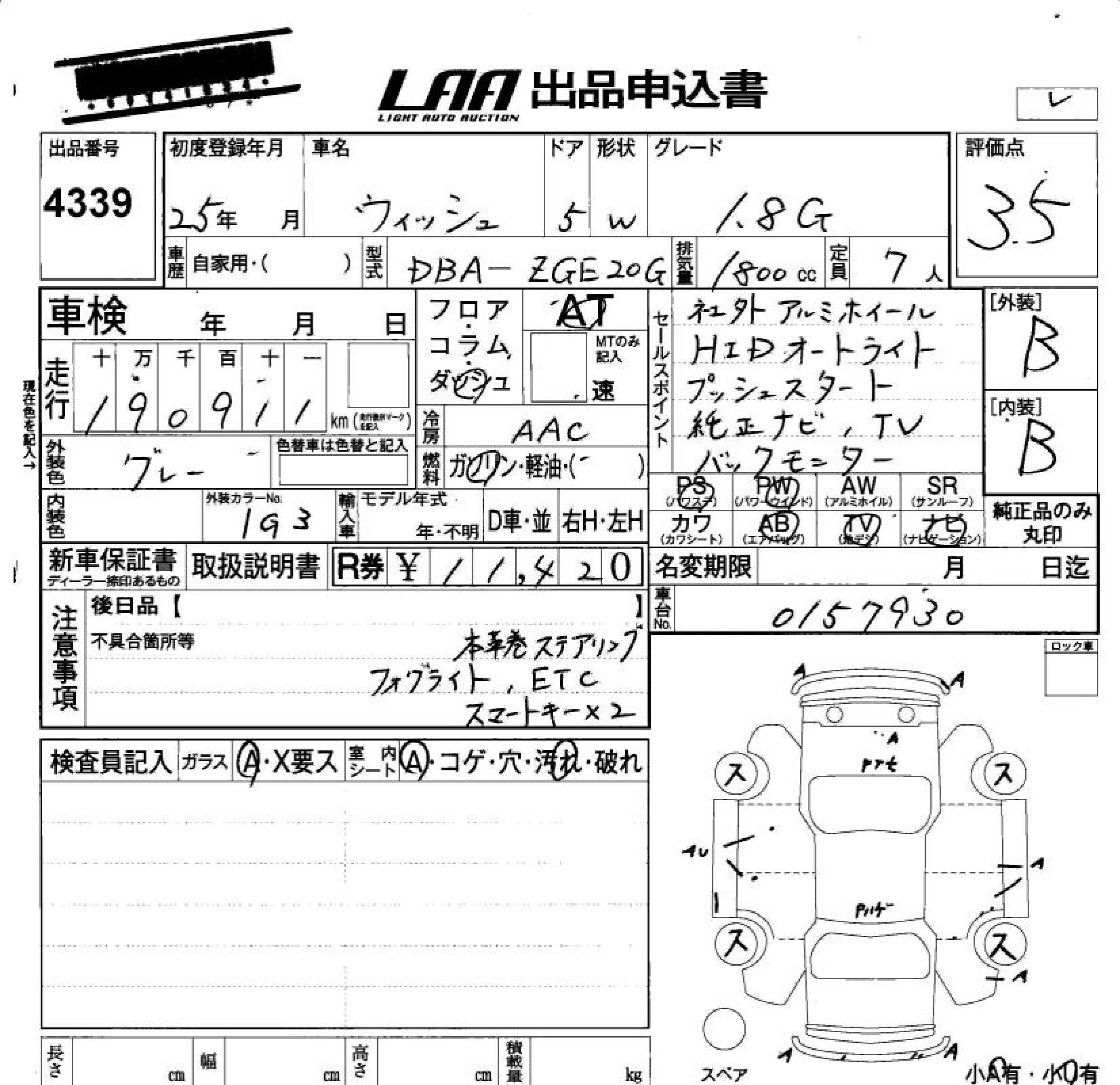 TOYOTA WISH