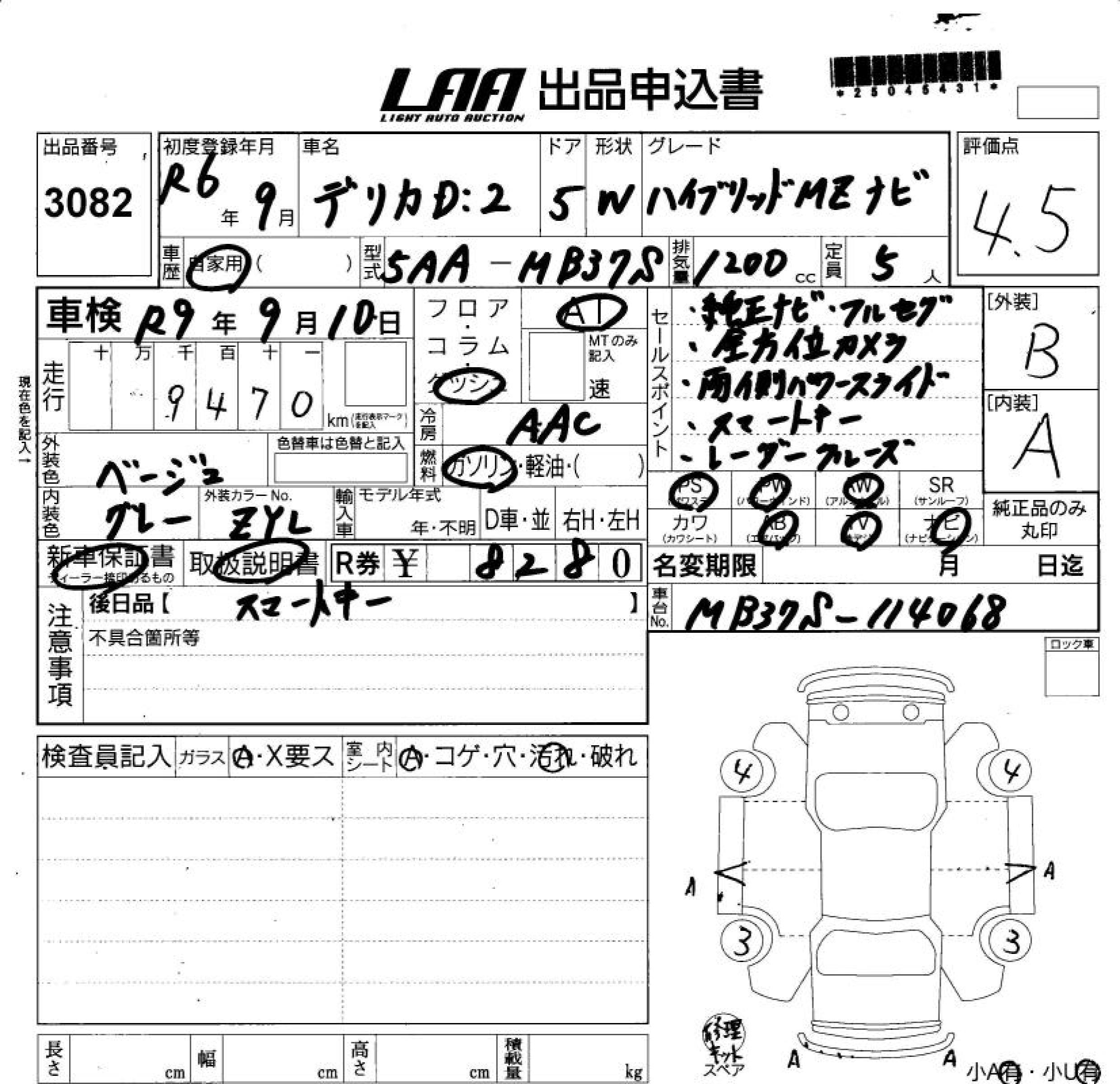 MITSUBISHI DELICA D:2