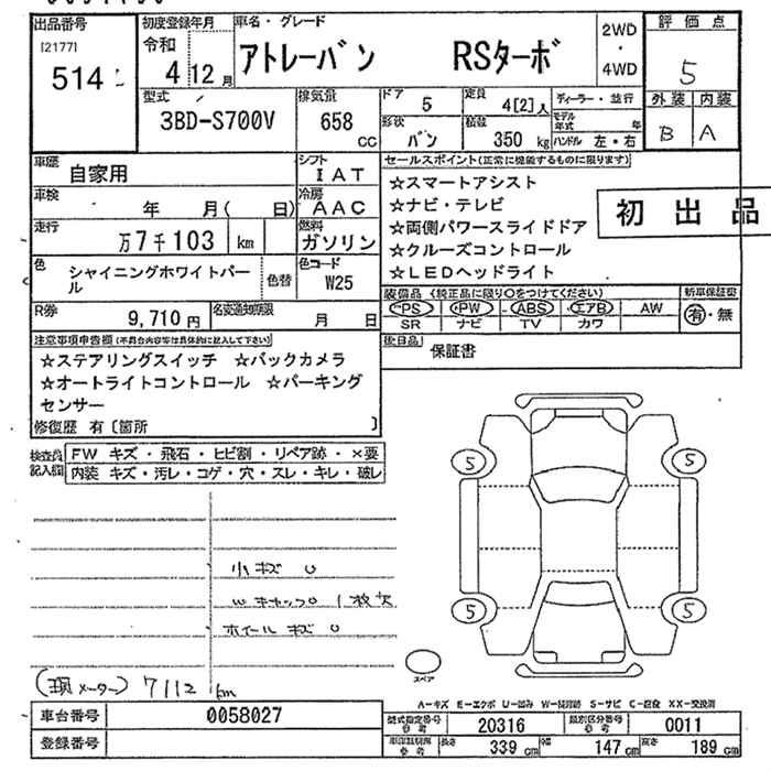 DAIHATSU ATRAI
