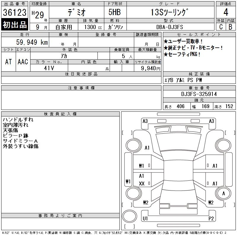 MAZDA DEMIO