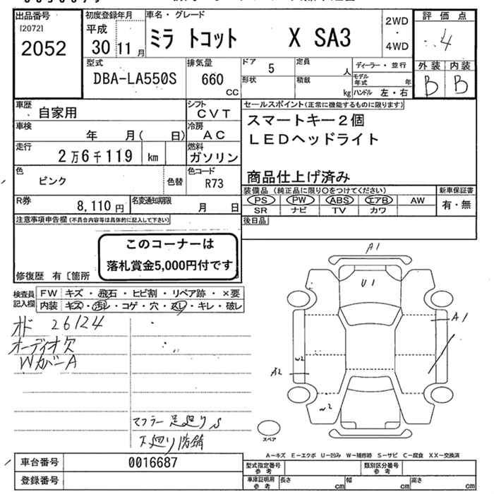 DAIHATSU MIRA TOCOT