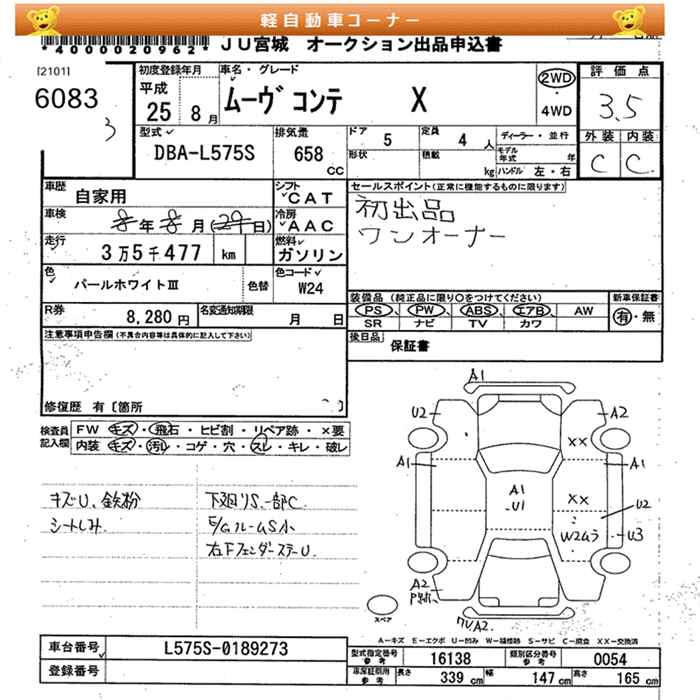 DAIHATSU MOVE CONTE