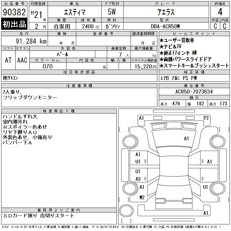 TOYOTA ESTIMA