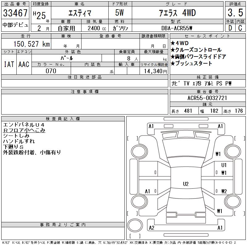 TOYOTA ESTIMA