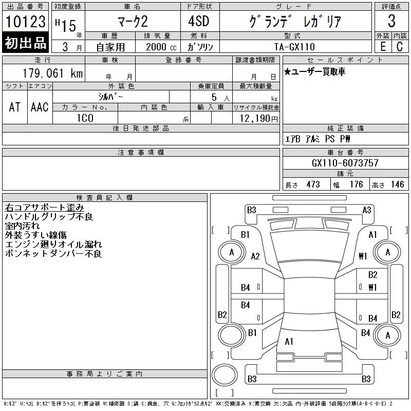 TOYOTA MARK II