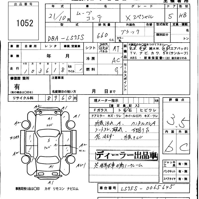 DAIHATSU MOVE CONTE