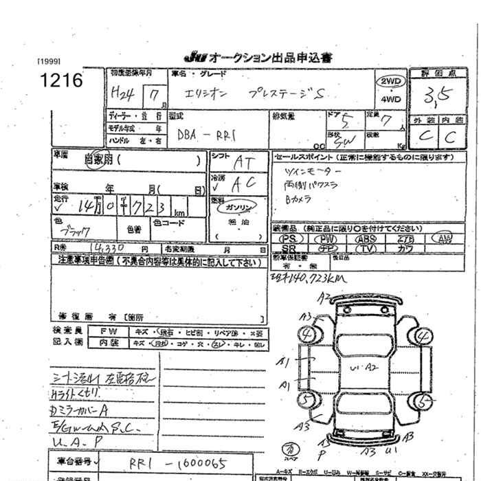 HONDA ELYSION