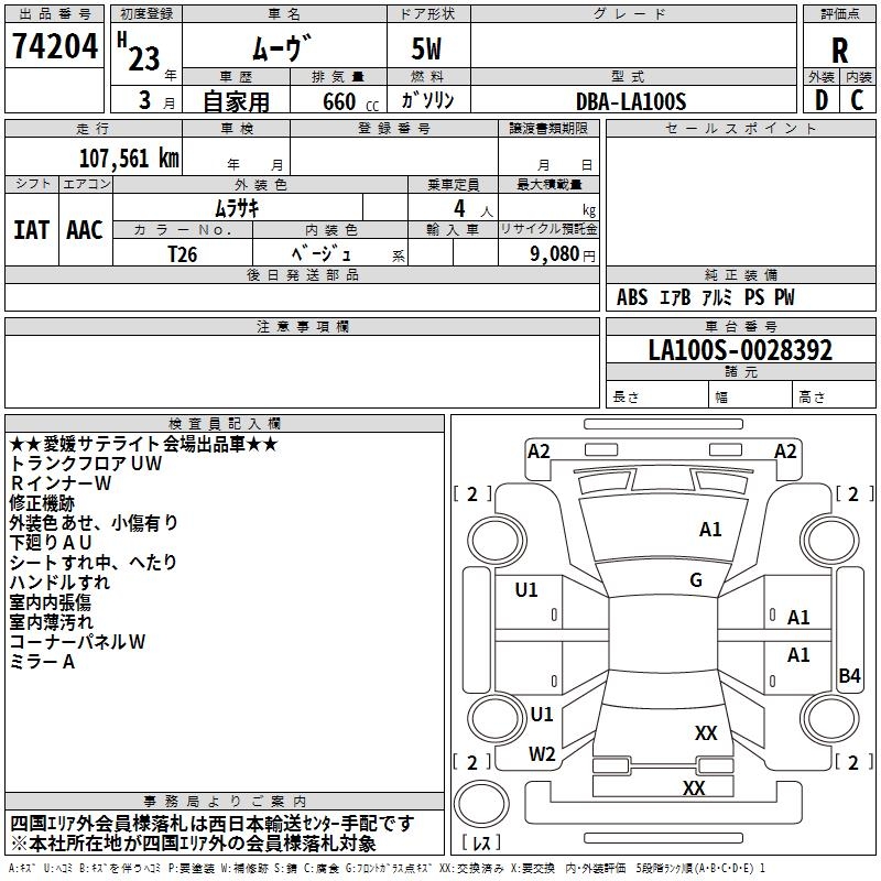 DAIHATSU MOVE
