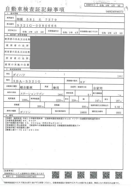 DAIHATSU ATRAI