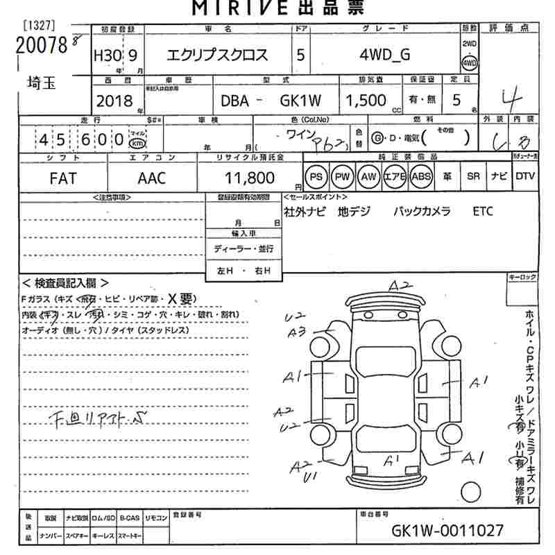 MITSUBISHI ECLIPSE CROSS