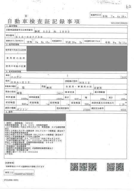 NISSAN NOTE