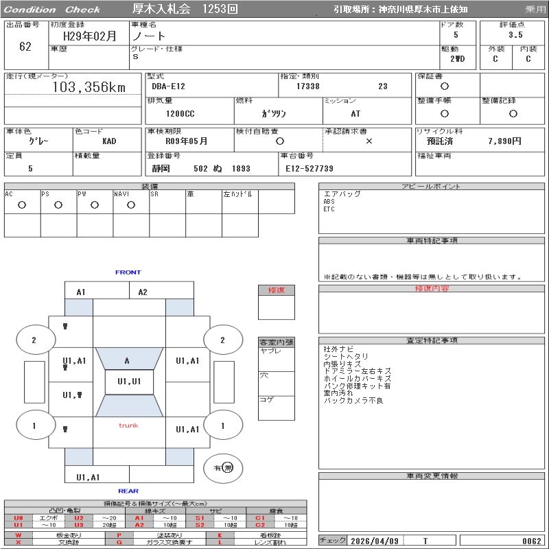 NISSAN NOTE
