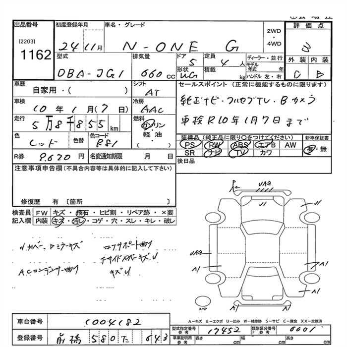 HONDA N-ONE