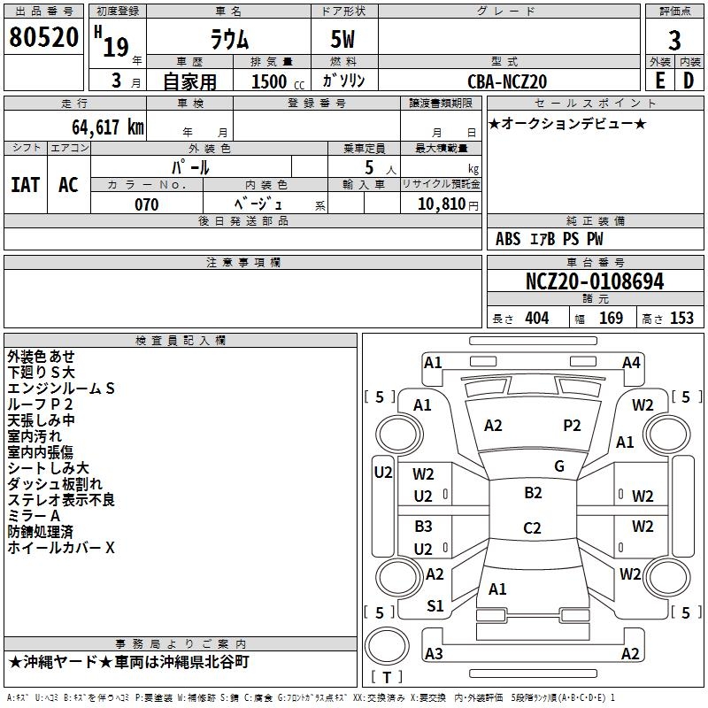 TOYOTA RAUM